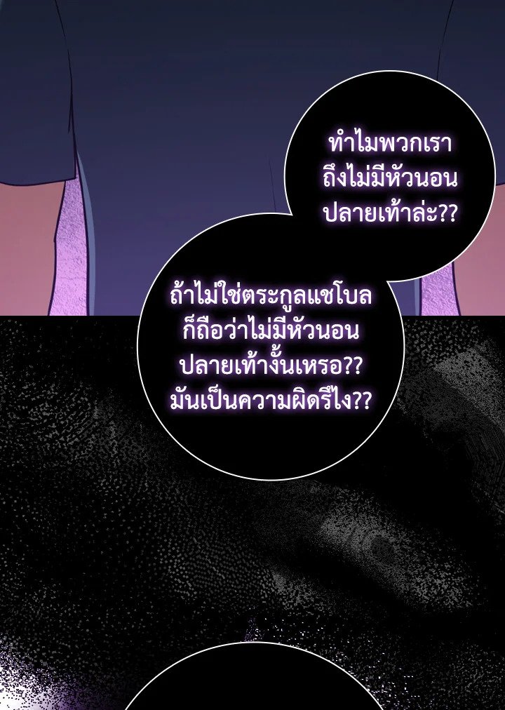 The Maxed-out Player ตอนที่ 37 35