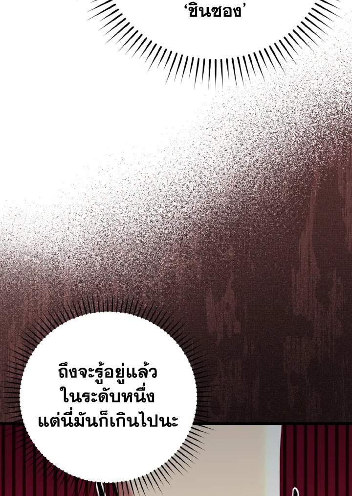 The Maxed-out Player ตอนที่ 37 38