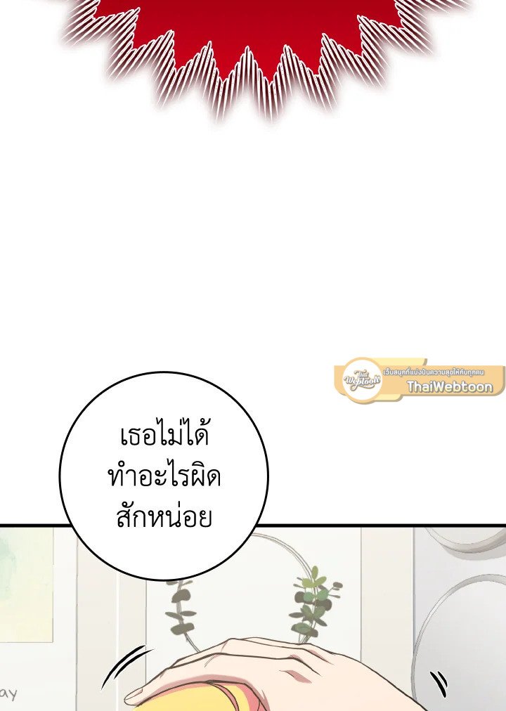 The Maxed-out Player ตอนที่ 37 41