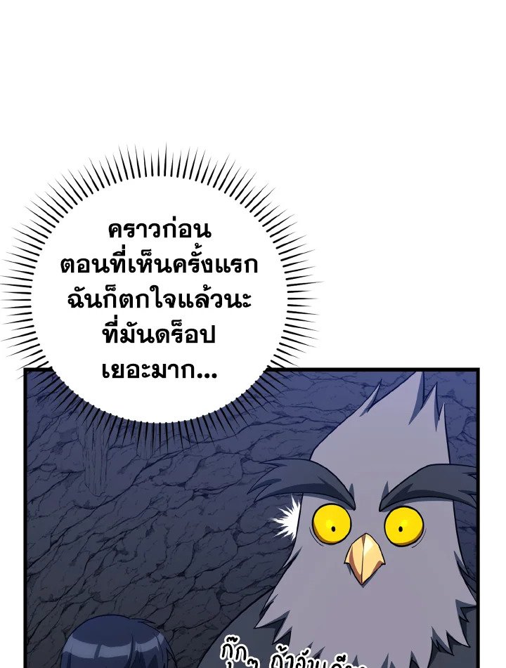 The Maxed-out Player ตอนที่ 37 102