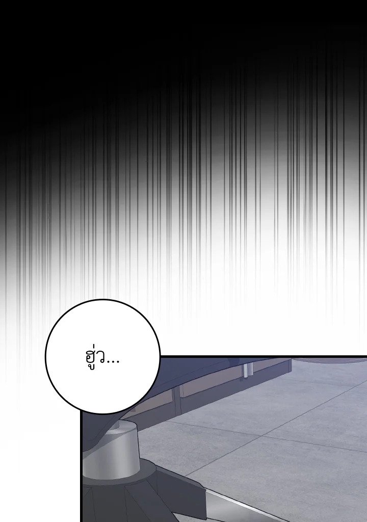 The Maxed-out Player ตอนที่ 37 119
