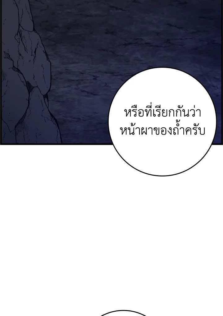 The Maxed-out Player ตอนที่ 38 2