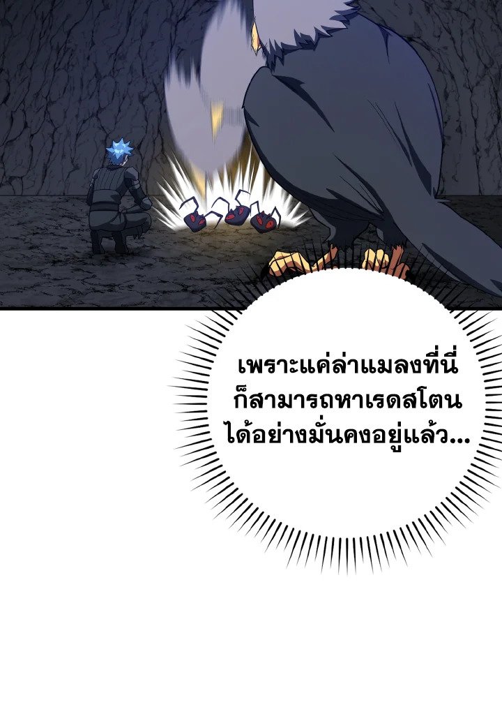 The Maxed-out Player ตอนที่ 38 10