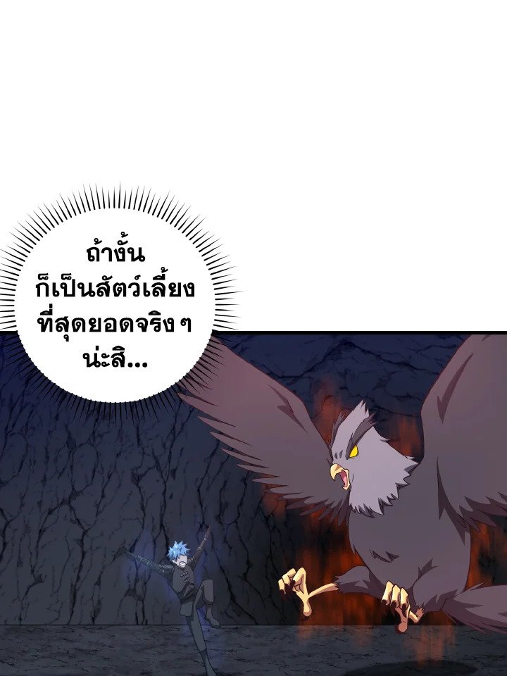 The Maxed-out Player ตอนที่ 38 18