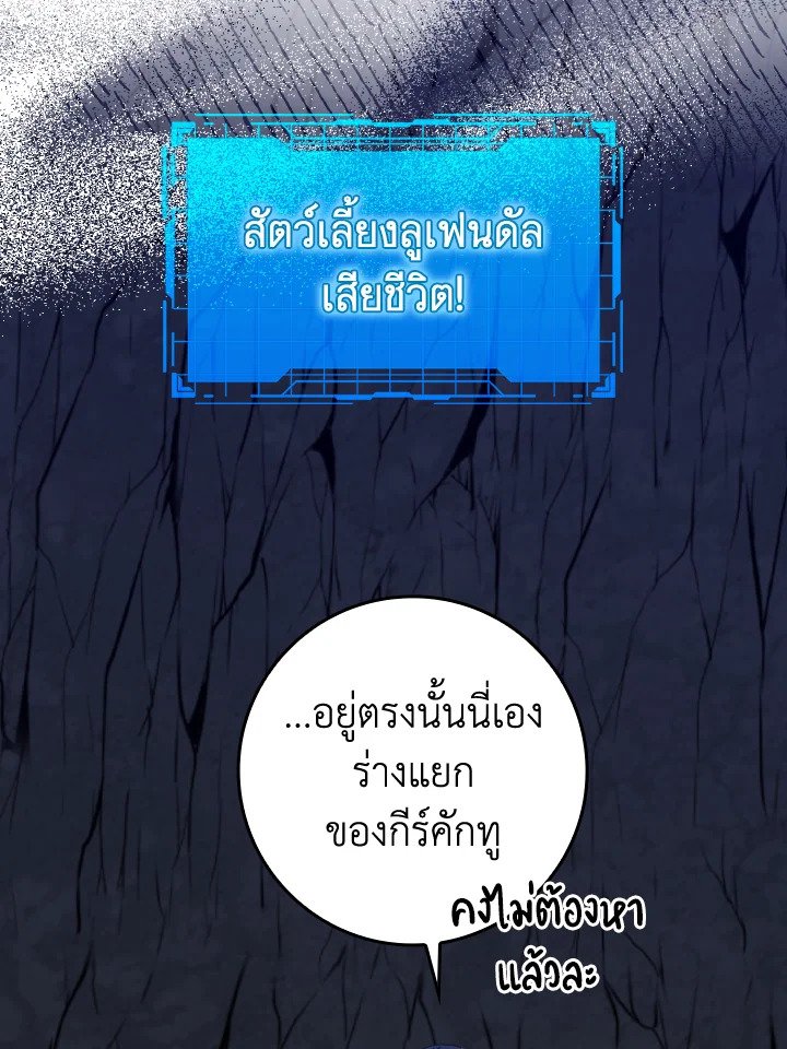 The Maxed-out Player ตอนที่ 38 42