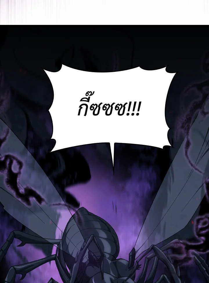 The Maxed-out Player ตอนที่ 38 64