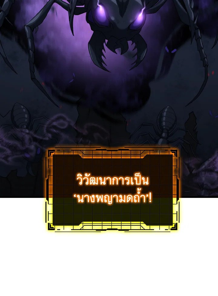 The Maxed-out Player ตอนที่ 38 65
