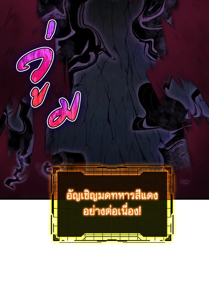 The Maxed-out Player ตอนที่ 38 67