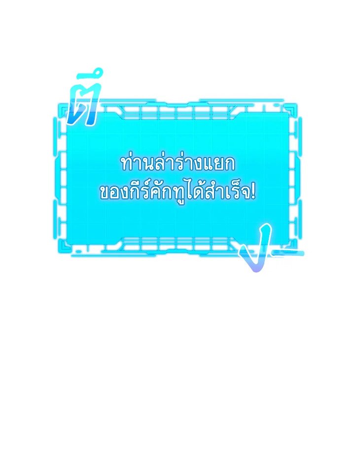 The Maxed-out Player ตอนที่ 38 78