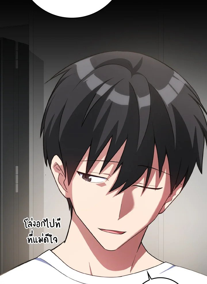 The Maxed-out Player ตอนที่ 38 128