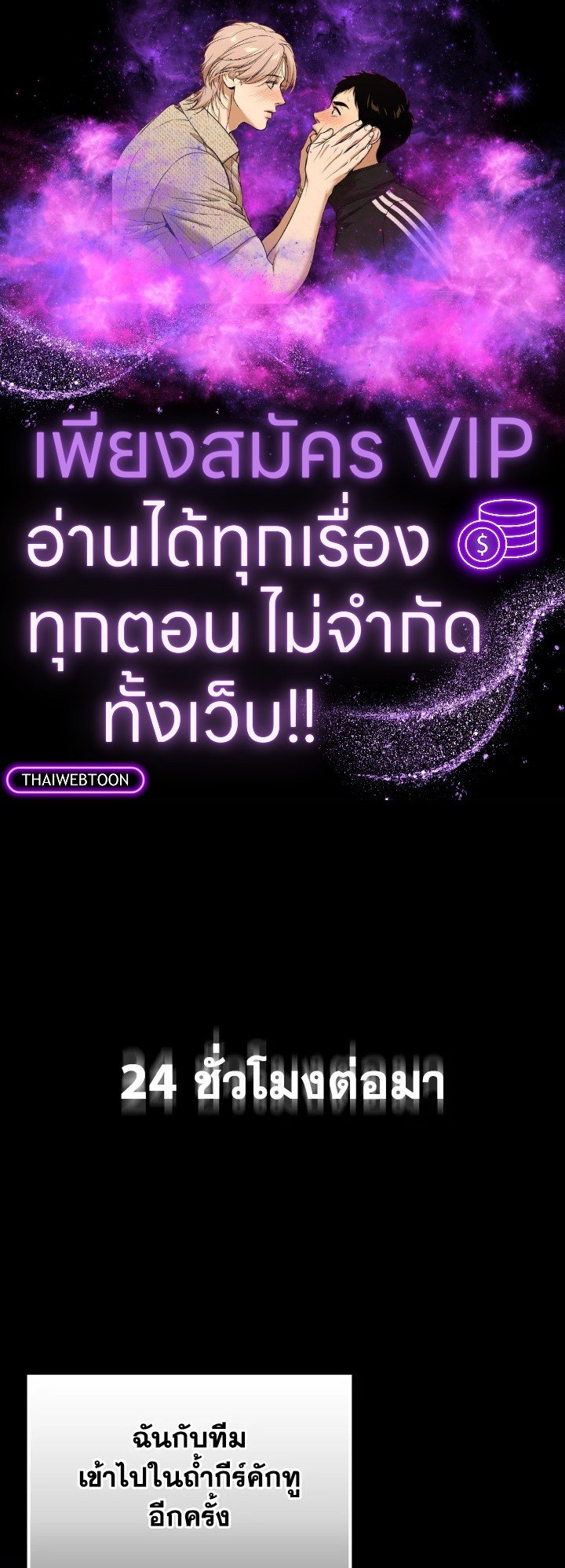 The Maxed-out Player ตอนที่ 39 1