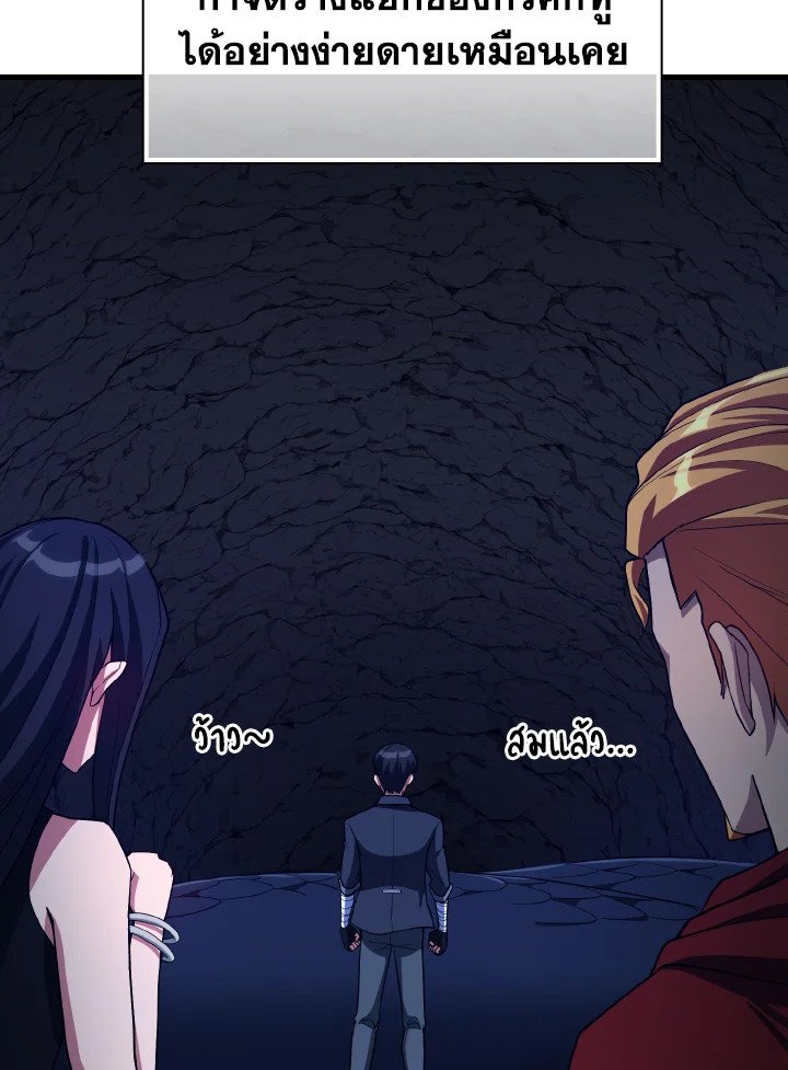 The Maxed-out Player ตอนที่ 39 4