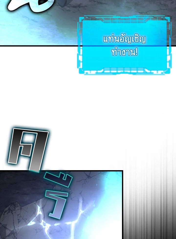 The Maxed-out Player ตอนที่ 39 15
