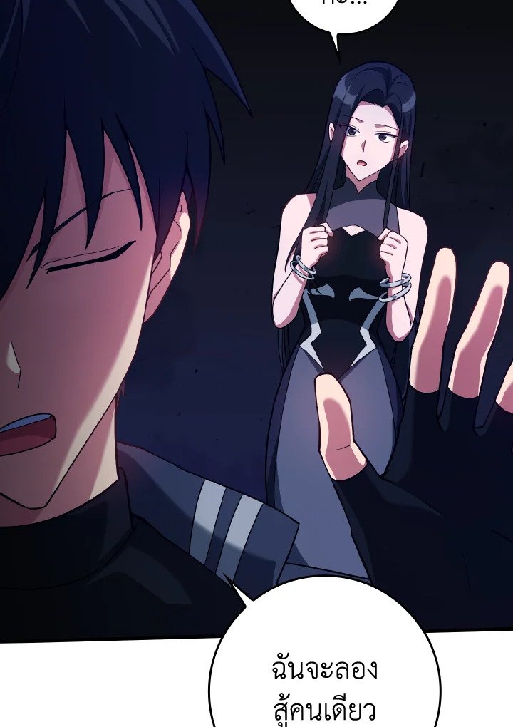 The Maxed-out Player ตอนที่ 39 38
