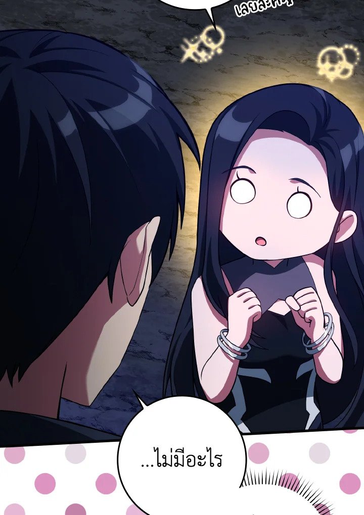 The Maxed-out Player ตอนที่ 39 34