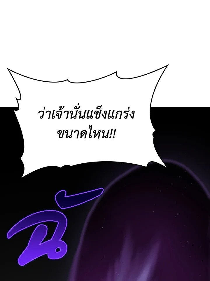 The Maxed-out Player ตอนที่ 39 41