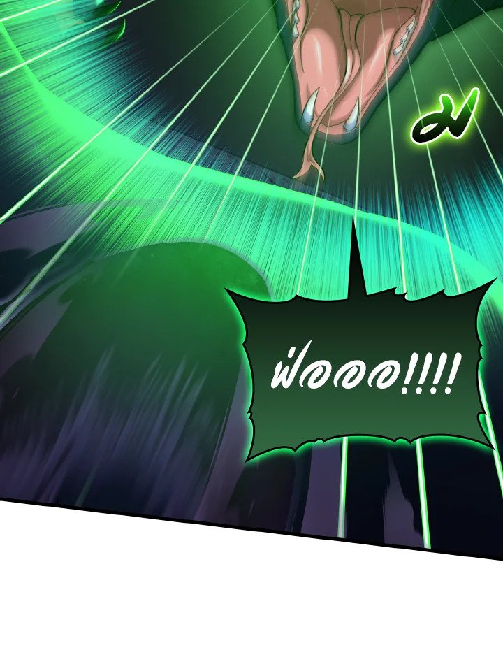 The Maxed-out Player ตอนที่ 39 44