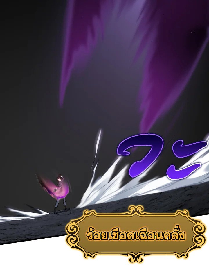 The Maxed-out Player ตอนที่ 39 42