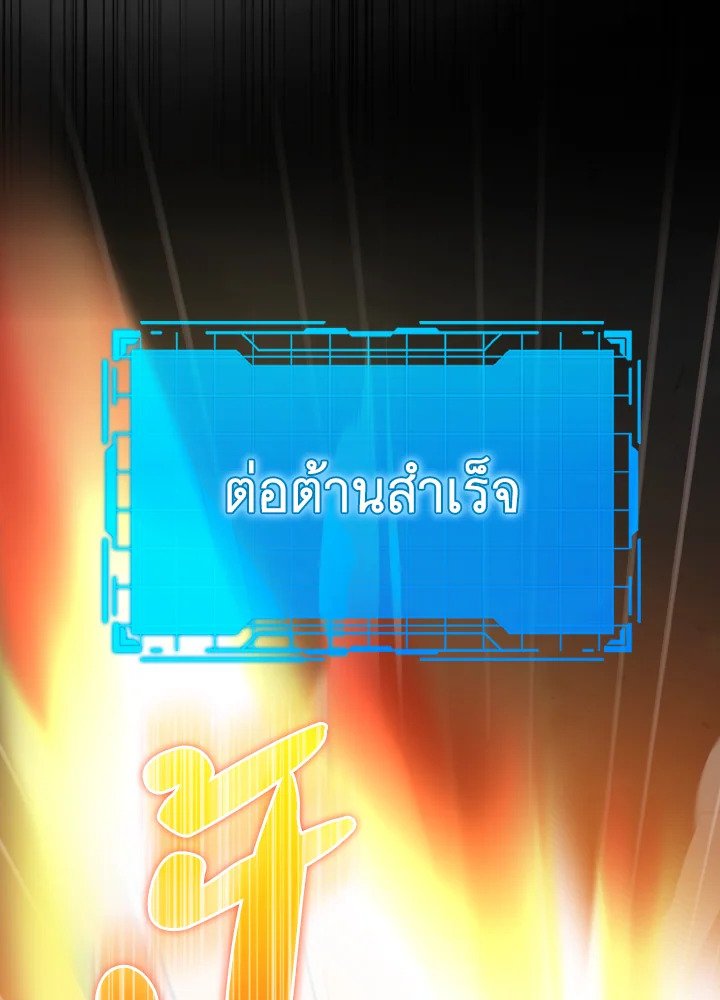The Maxed-out Player ตอนที่ 39 56