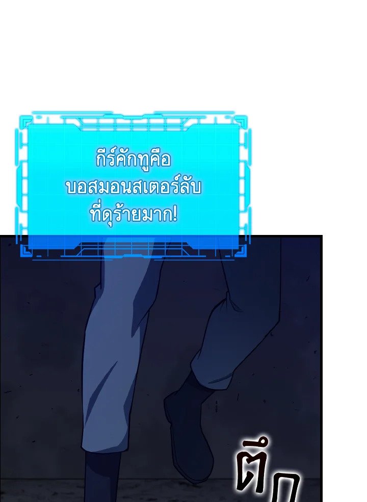 The Maxed-out Player ตอนที่ 39 63