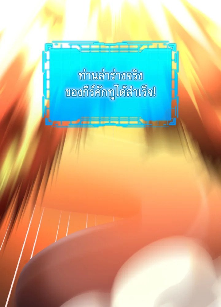 The Maxed-out Player ตอนที่ 39 61