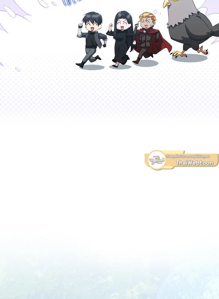The Maxed-out Player ตอนที่ 39 73