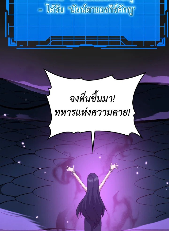 The Maxed-out Player ตอนที่ 39 70