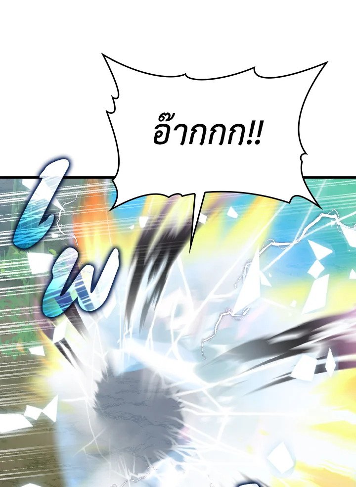 The Maxed-out Player ตอนที่ 39 90