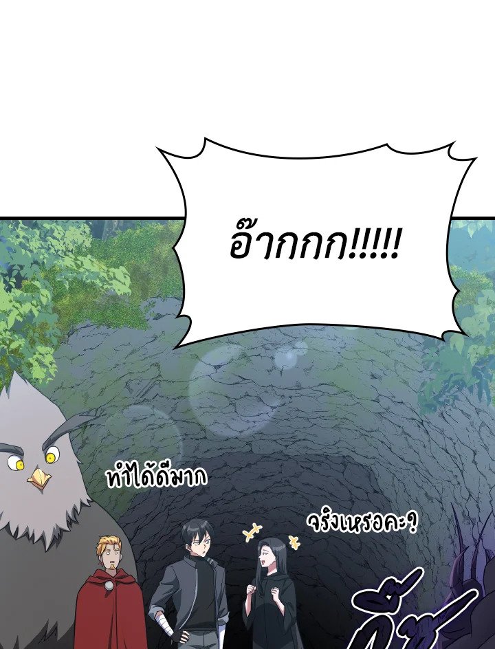 The Maxed-out Player ตอนที่ 39 98