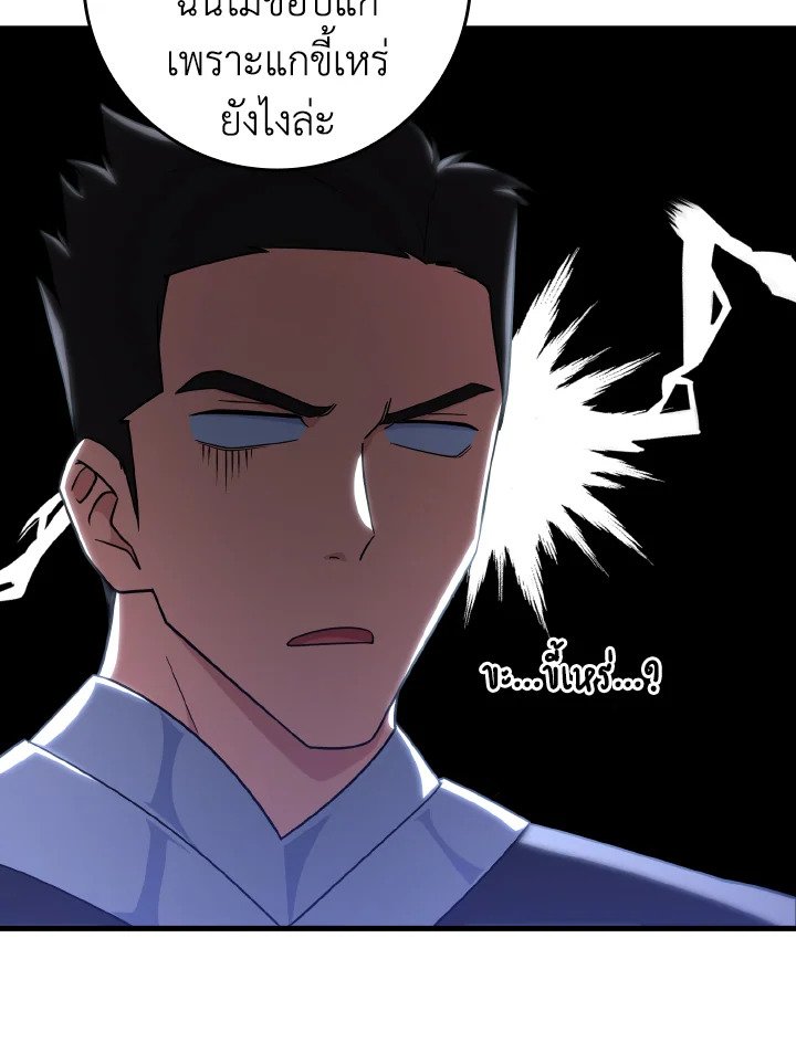 The Maxed-out Player ตอนที่ 39 107