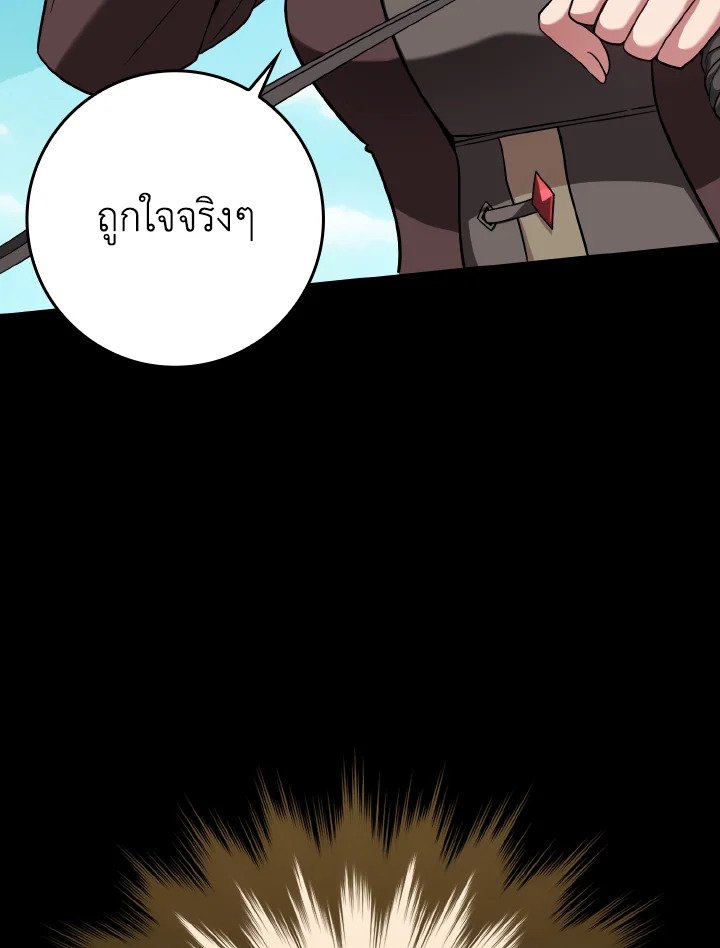 The Maxed-out Player ตอนที่ 40 10