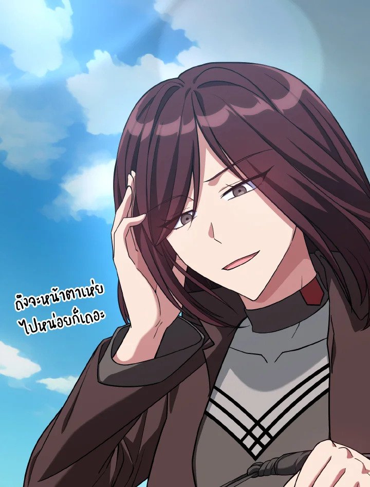 The Maxed-out Player ตอนที่ 40 9