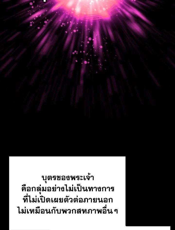 The Maxed-out Player ตอนที่ 40 2