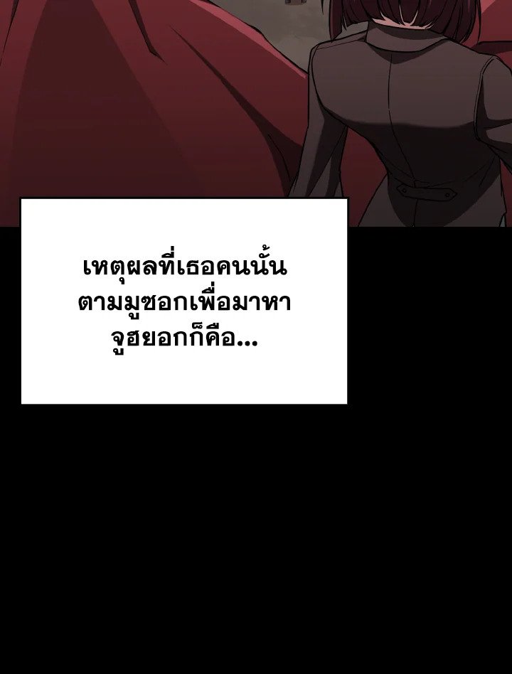 The Maxed-out Player ตอนที่ 40 4