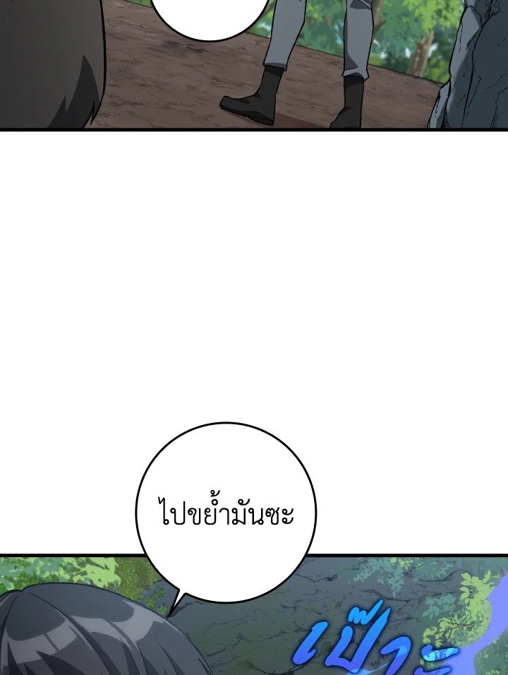 The Maxed-out Player ตอนที่ 40 44