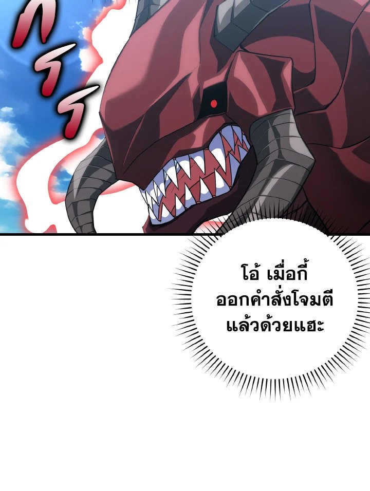 The Maxed-out Player ตอนที่ 40 41