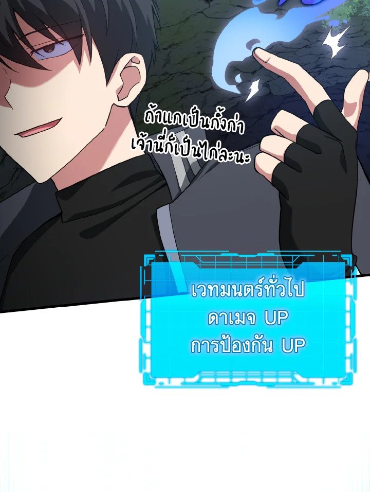 The Maxed-out Player ตอนที่ 40 45