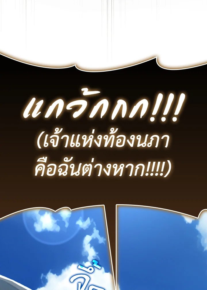 The Maxed-out Player ตอนที่ 40 60