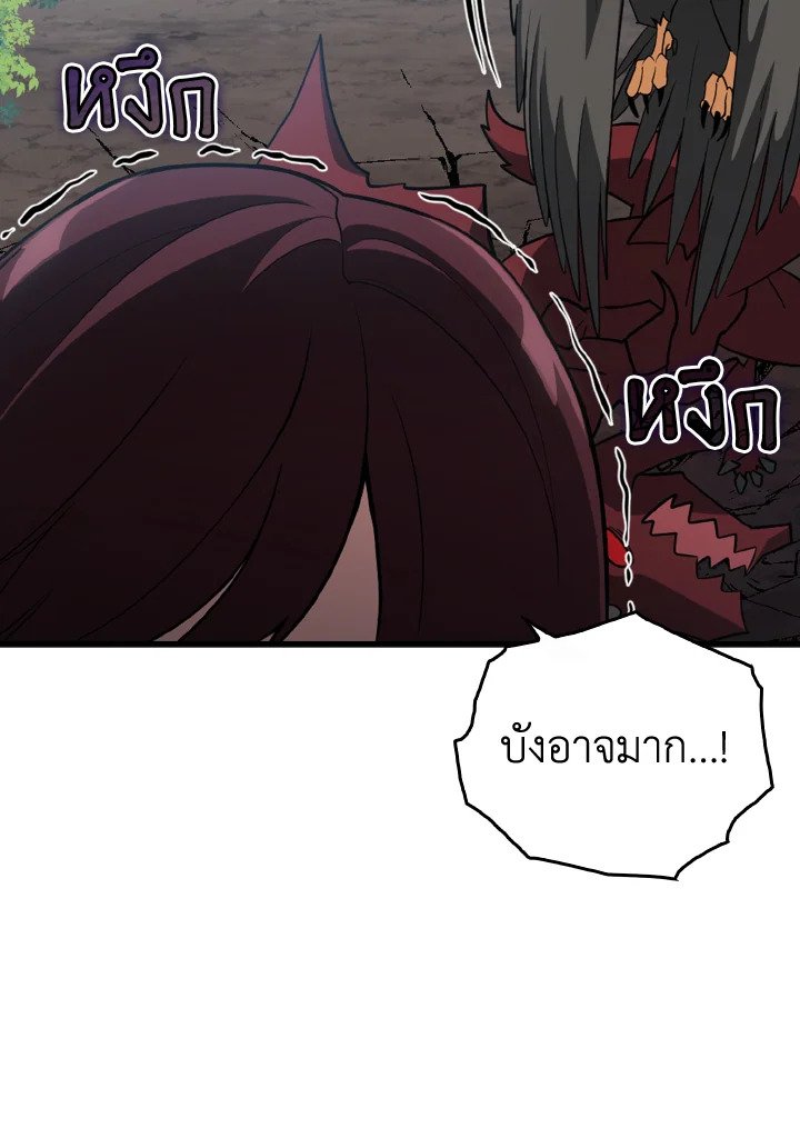 The Maxed-out Player ตอนที่ 40 77