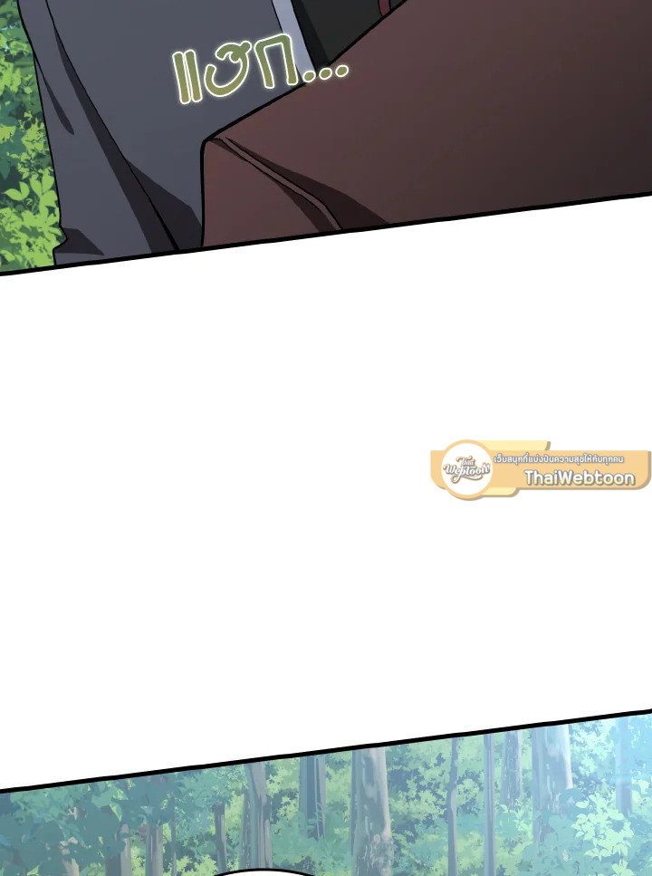 The Maxed-out Player ตอนที่ 40 91