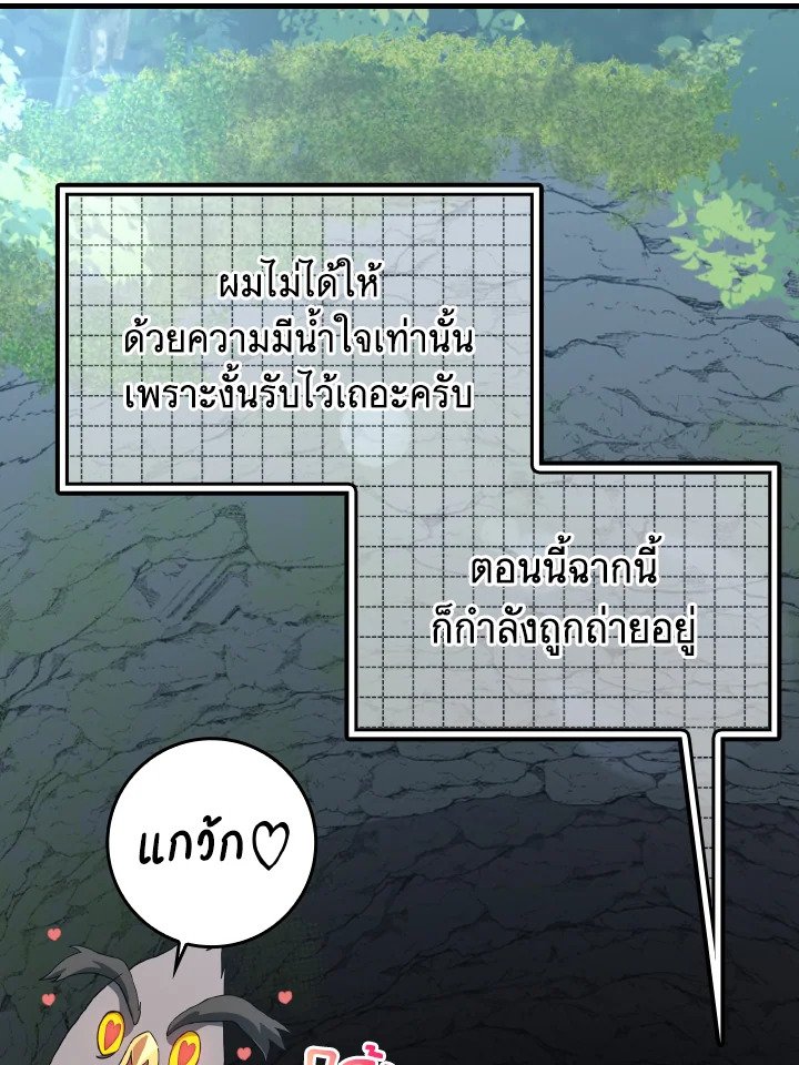 The Maxed-out Player ตอนที่ 40 123