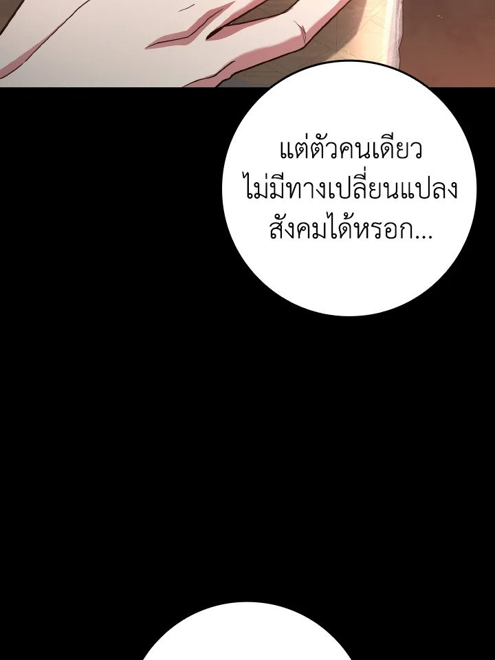 The Maxed-out Player ตอนที่ 40 160