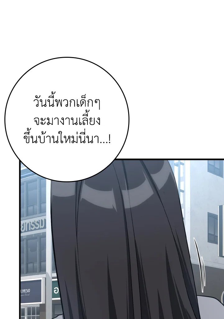 The Maxed-out Player ตอนที่ 41 7