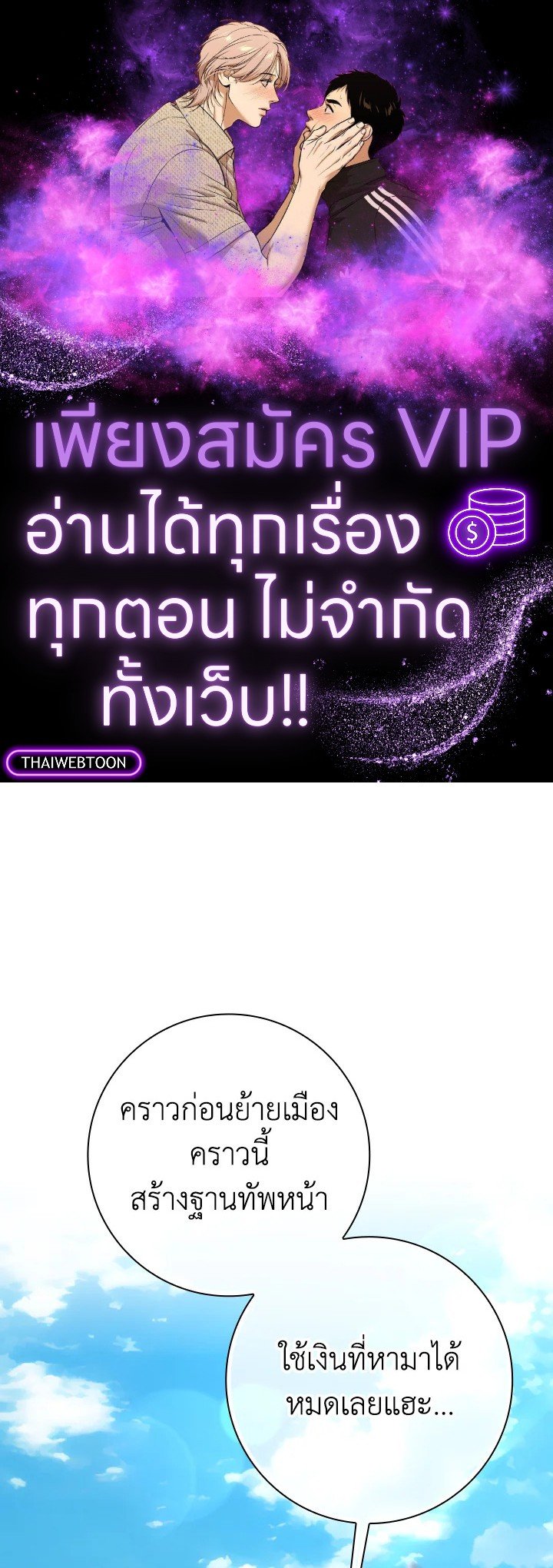 The Maxed-out Player ตอนที่ 41 1