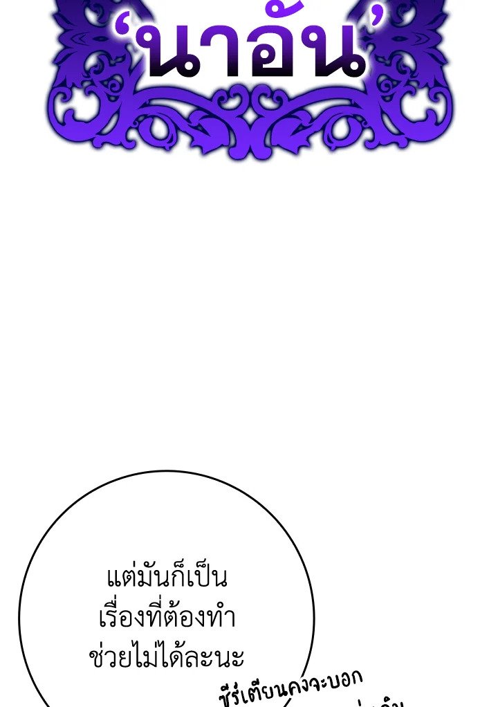 The Maxed-out Player ตอนที่ 41 3