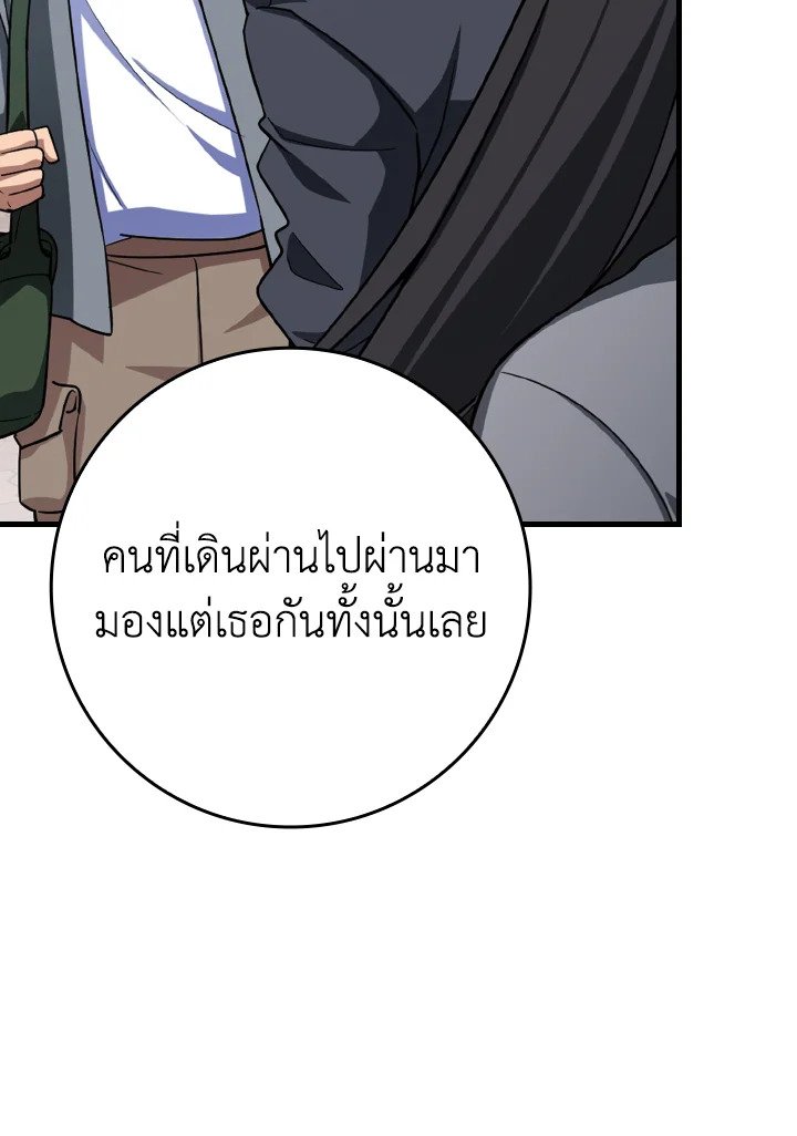 The Maxed-out Player ตอนที่ 41 10
