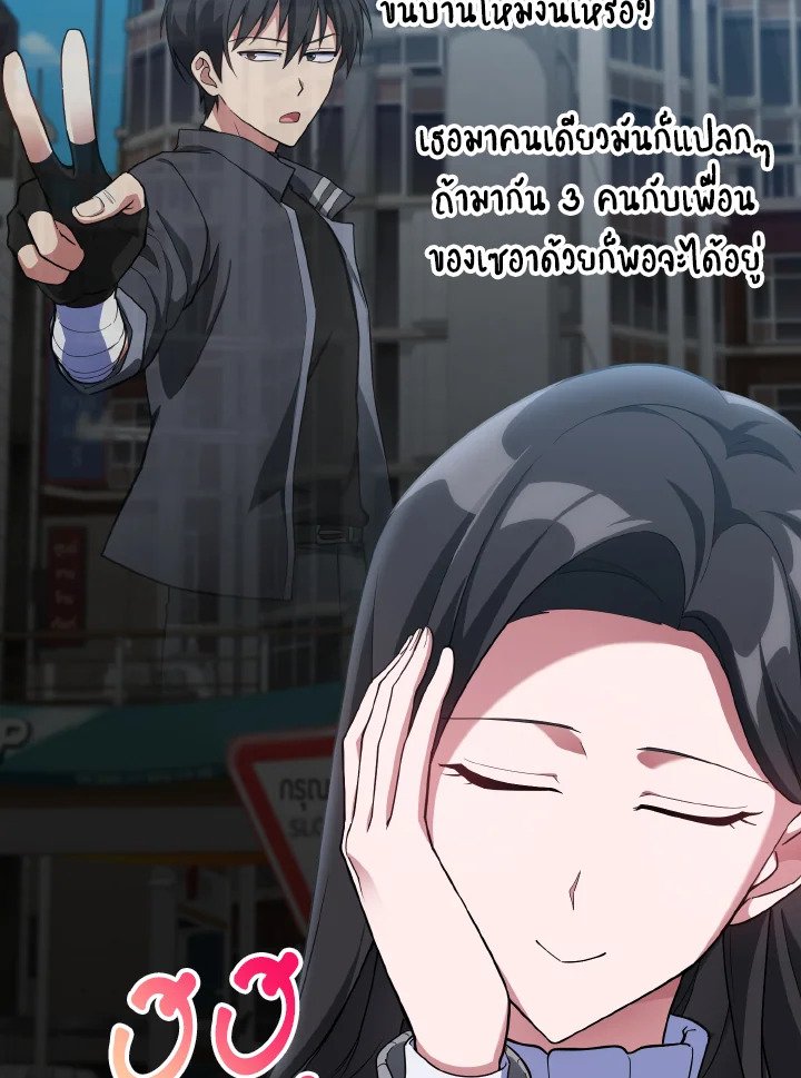 The Maxed-out Player ตอนที่ 41 16