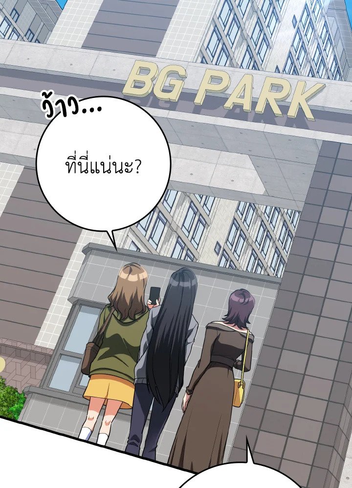 The Maxed-out Player ตอนที่ 41 22