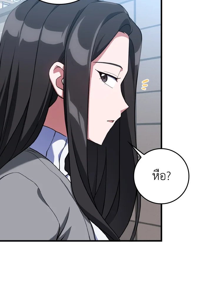 The Maxed-out Player ตอนที่ 41 25
