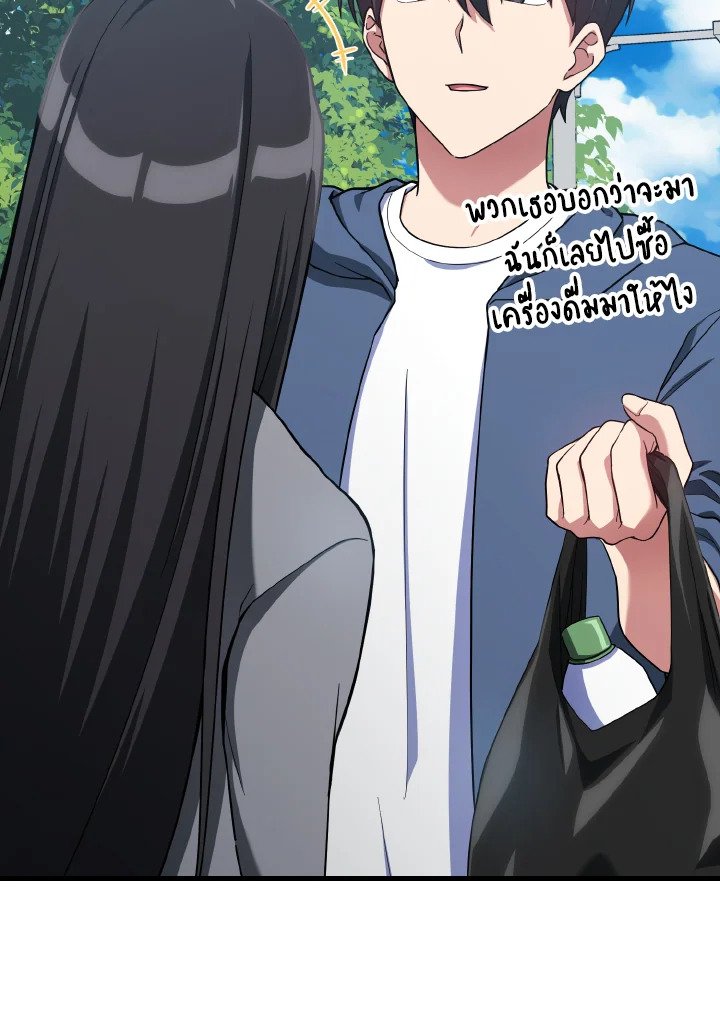 The Maxed-out Player ตอนที่ 41 42